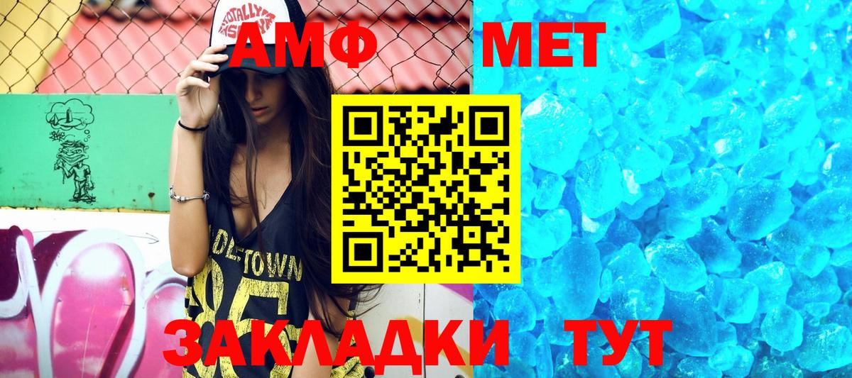 Амфетамин Premium Можайск