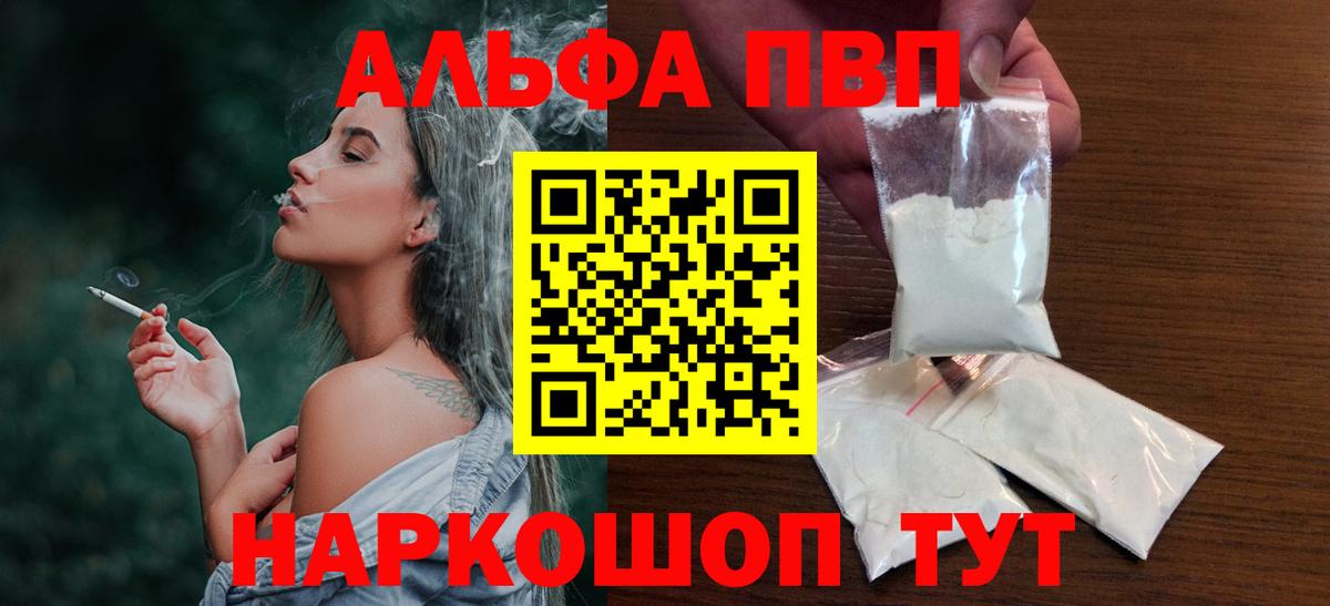 А ПВП Crystall Можайск