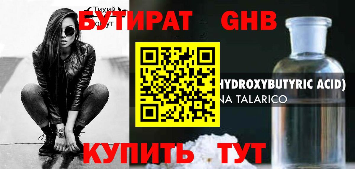 Можайск  БУТИРАТ вода  Вход с VPN 