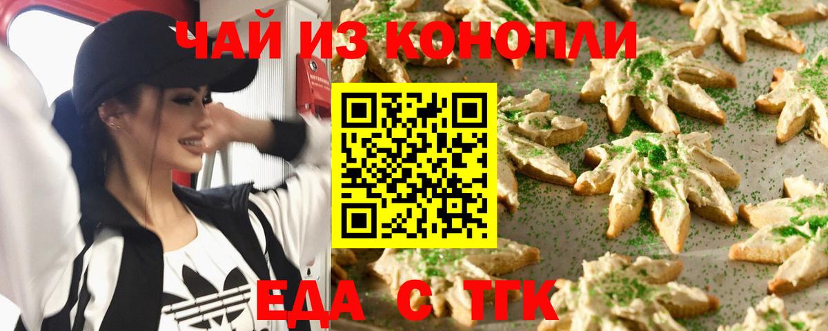 Можайск  Cannafood конопля  Вход с VPN 