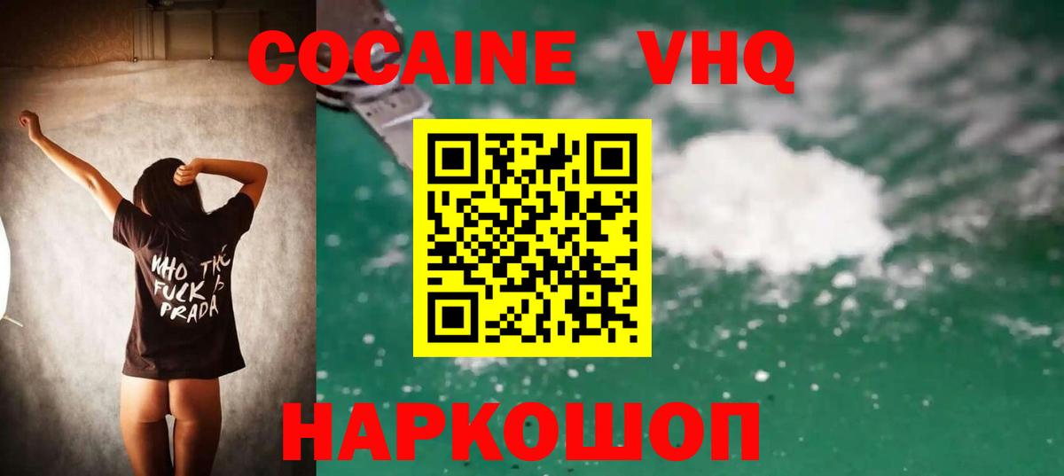 Можайск  Кокаин Перу  Вход с VPN 