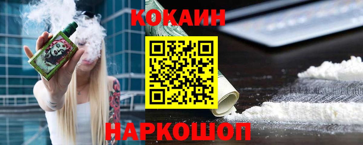 COCAIN 99% Можайск