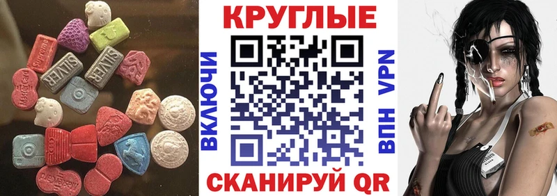 ЭКСТАЗИ VHQ  закладка  Можайск 