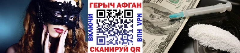 ГЕРОИН белый Можайск