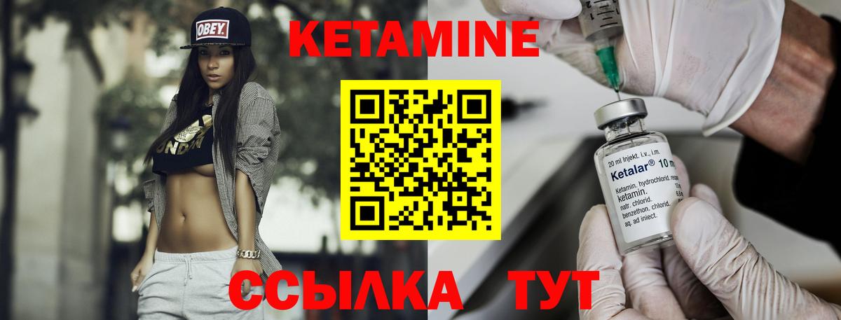 КЕТАМИН ketamine Можайск
