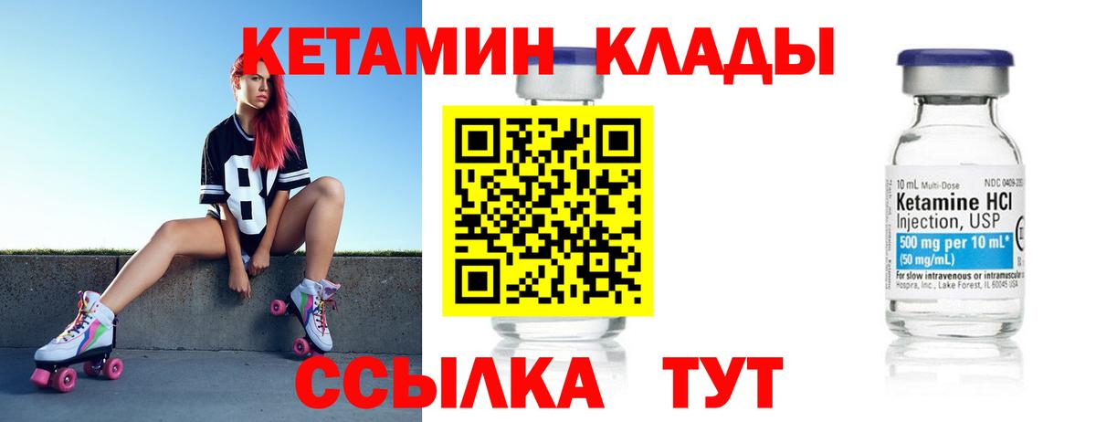 Можайск  КЕТАМИН ketamine  КЕТАМИН ketamine  Вход с VPN 