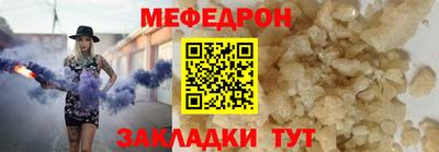 мескалин Волгодонск