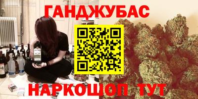 мескалин Волгодонск