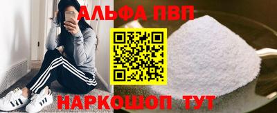 альфа пвп Изобильный