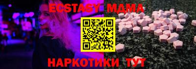 экстази Ипатово