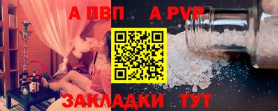 альфа пвп Изобильный