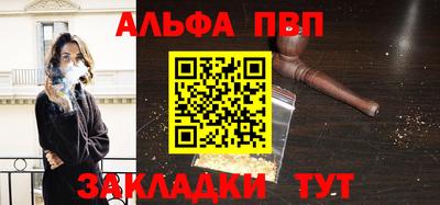 альфа пвп Изобильный