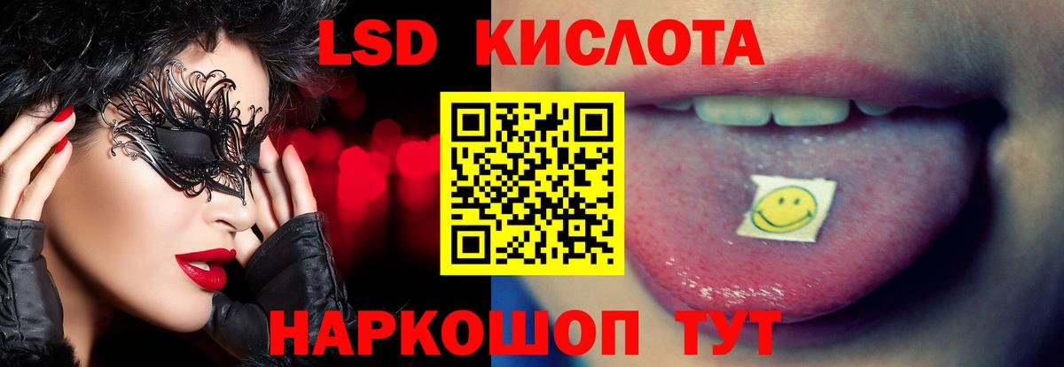 LSD-25 экстази ecstasy Можайск