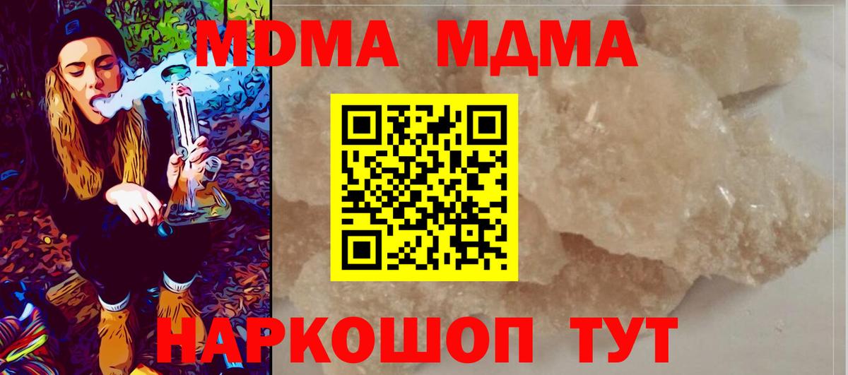 Можайск  МДМА молли  МДМА  Вход с VPN 