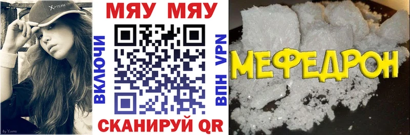 Меф кристаллы купить Можайск