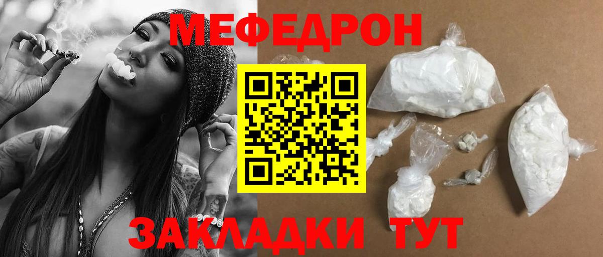 МЕФ mephedrone  Вход с VPN  МЕФ  МЯУ-МЯУ mephedrone  МЕФ  Можайск 