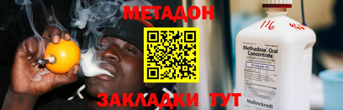 Метадон methadone  Можайск 