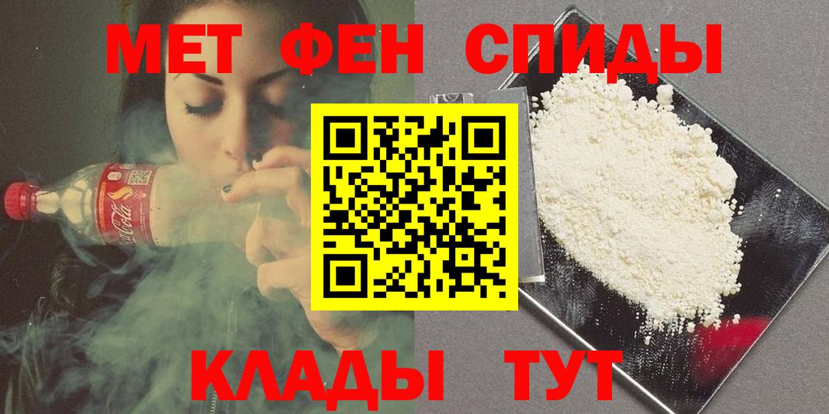 МЕТАМФЕТАМИН мет  МЕТАМФЕТАМИН мет  Вход с VPN  Можайск 