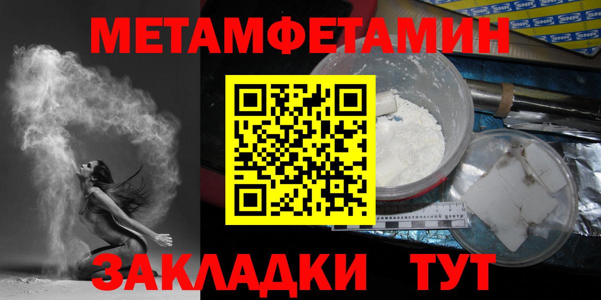 Метамфетамин витя Можайск