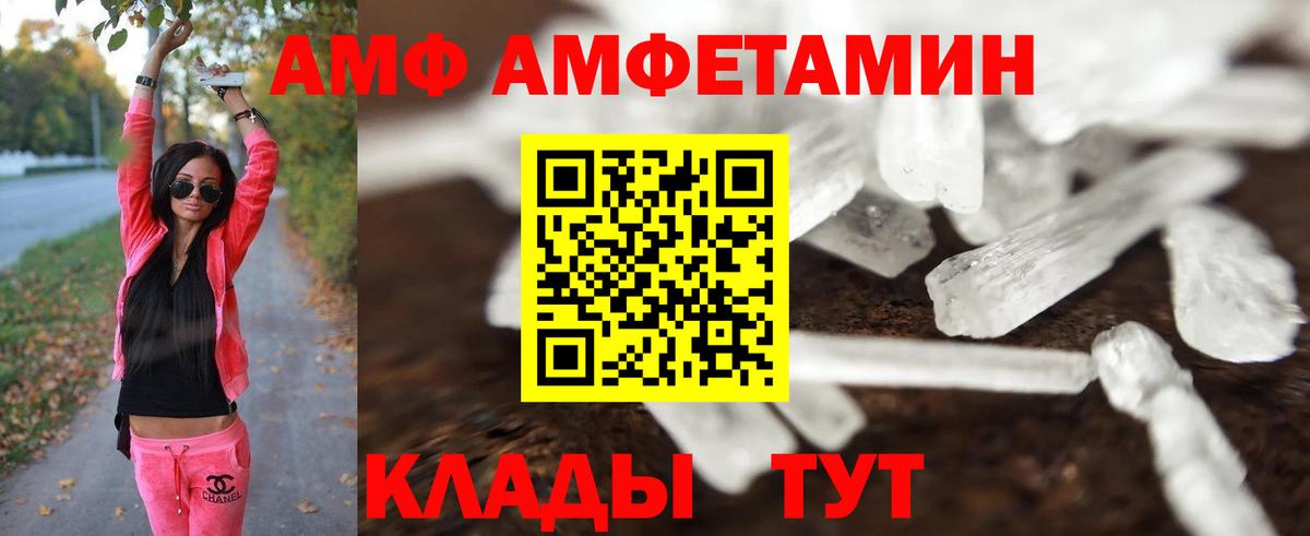 Первитин Methamphetamine Можайск