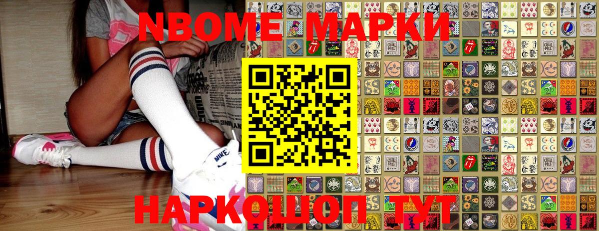 Наркотические марки 1,5мг  что такое   Можайск 