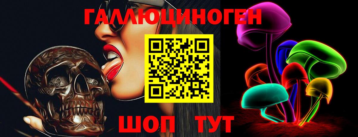 Галлюциногенные грибы Magic Shrooms Можайск