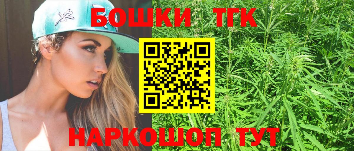 Марихуана планчик Можайск